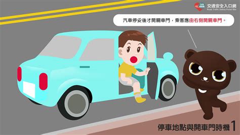 注意車關